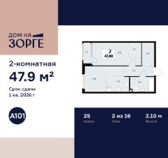 2-комн.кв., 48 м², этаж 2