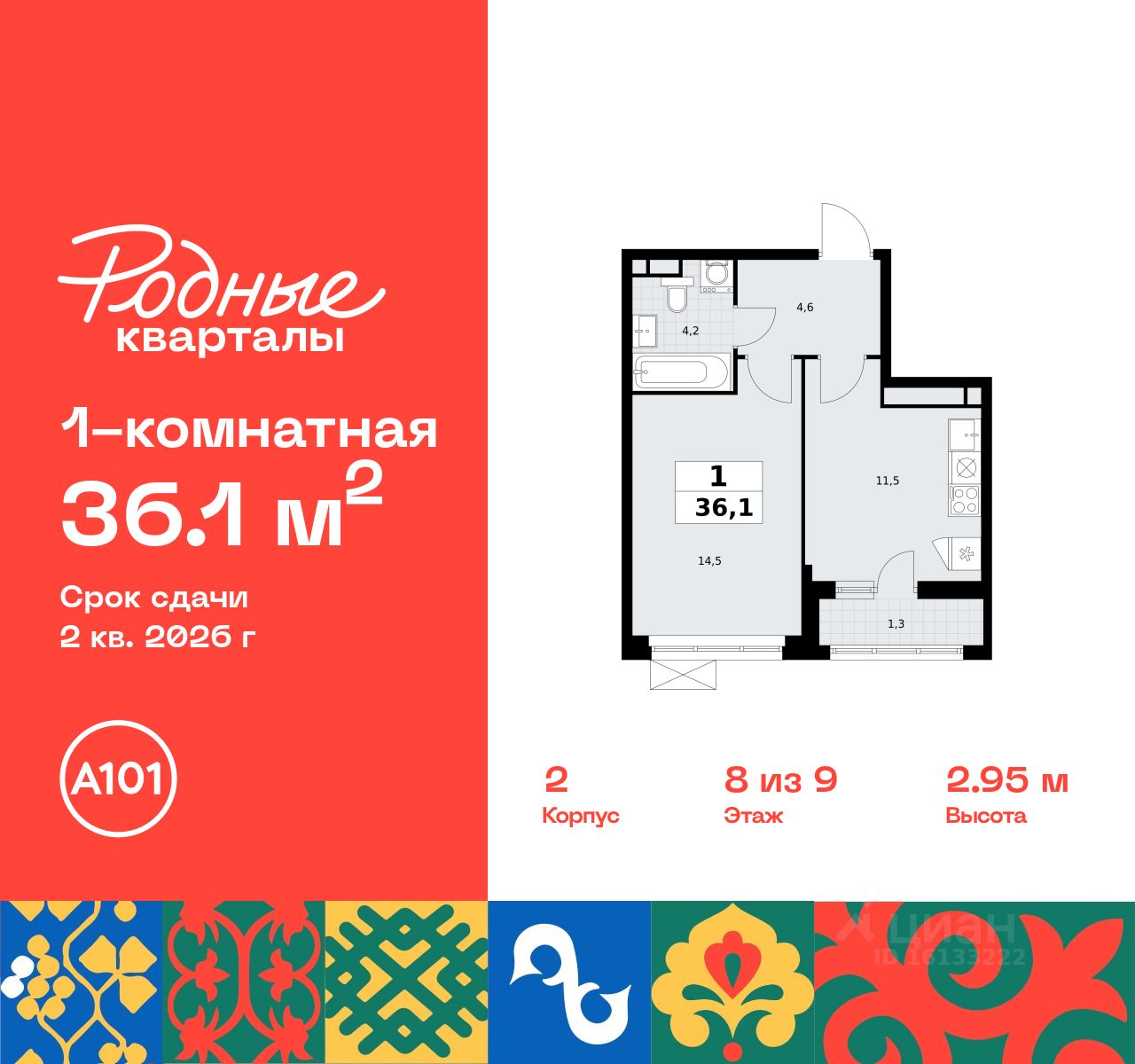 Продается1-комн.квартира,36,1м²