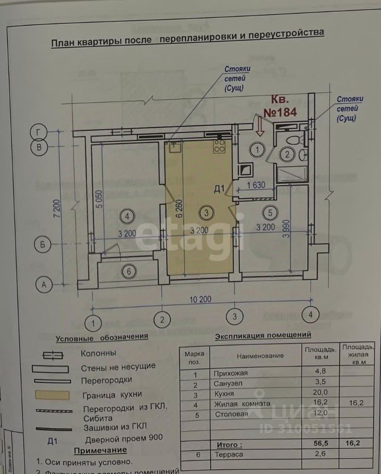 Продается2-комн.квартира,56,6м²