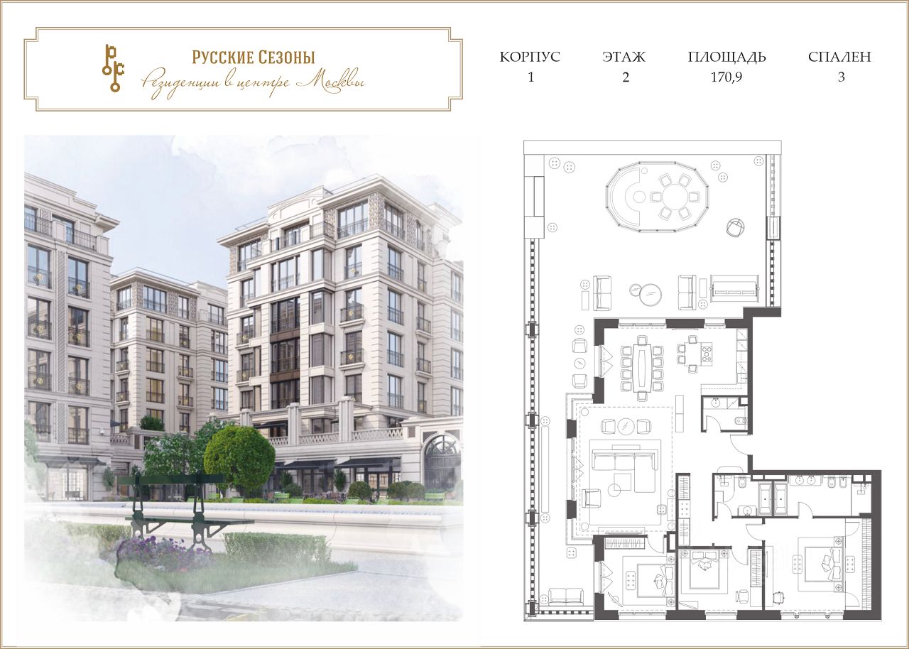 ПродаетсяМногокомнатнаяквартира,213,83м²