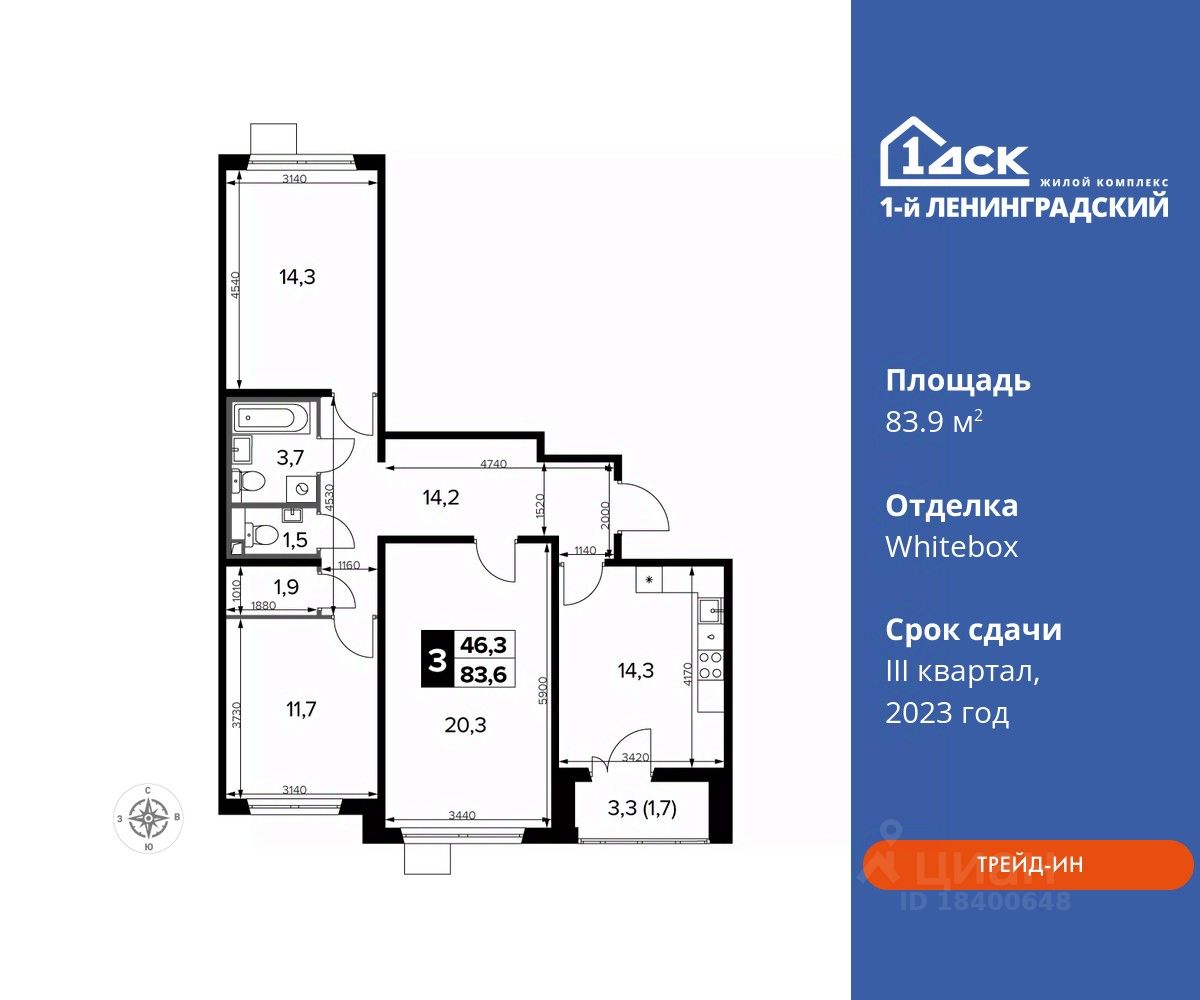 Продается3-комн.квартира,83,9м²