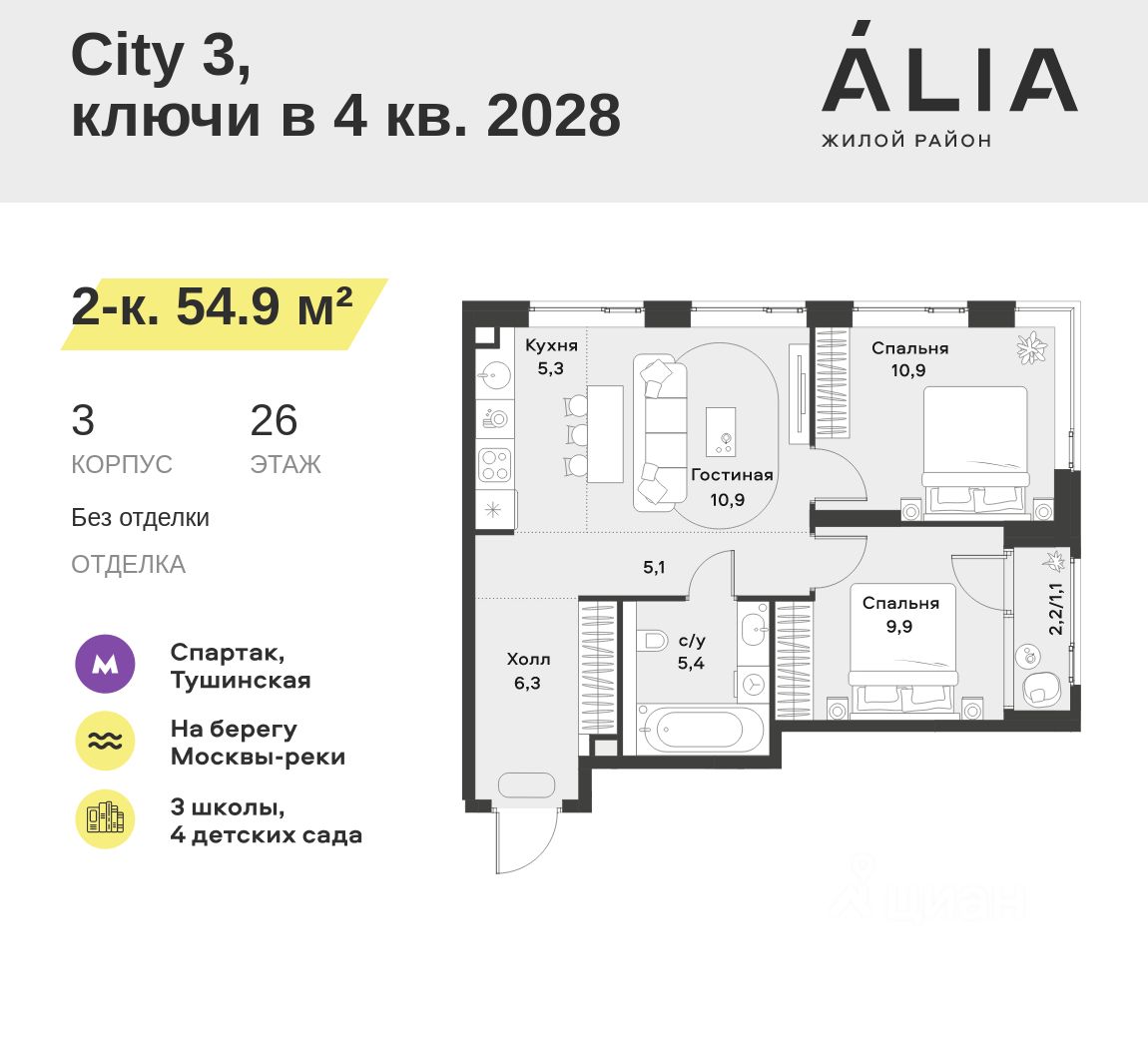 Продается2-комн.квартира,54,9м²