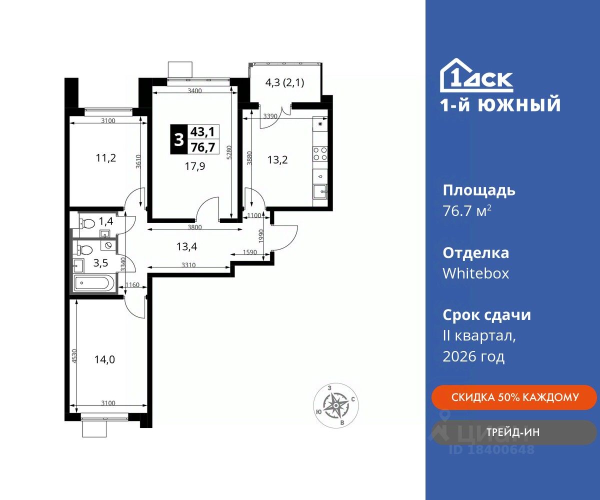 Продается3-комн.квартира,76,7м²