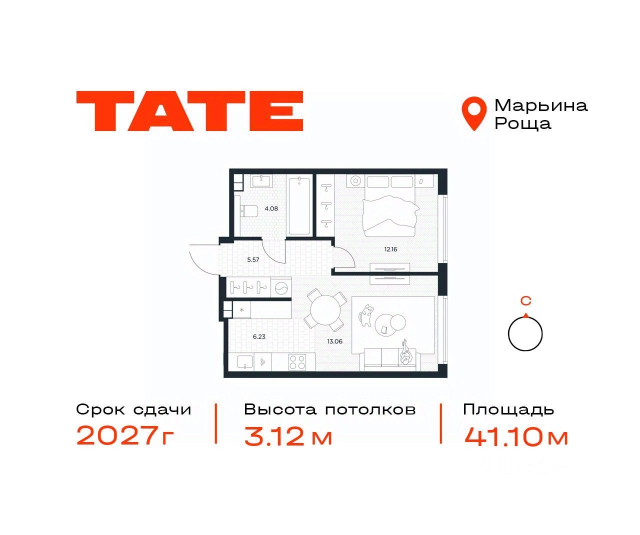 Продается1-комн.квартира,41,1м²