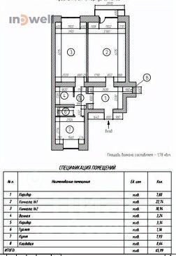 2-комн.кв., 64 м², этаж 5