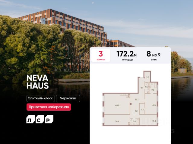 ЖК «Neva Haus»