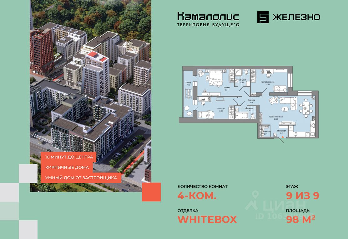 Продается4-комн.квартира,98м²