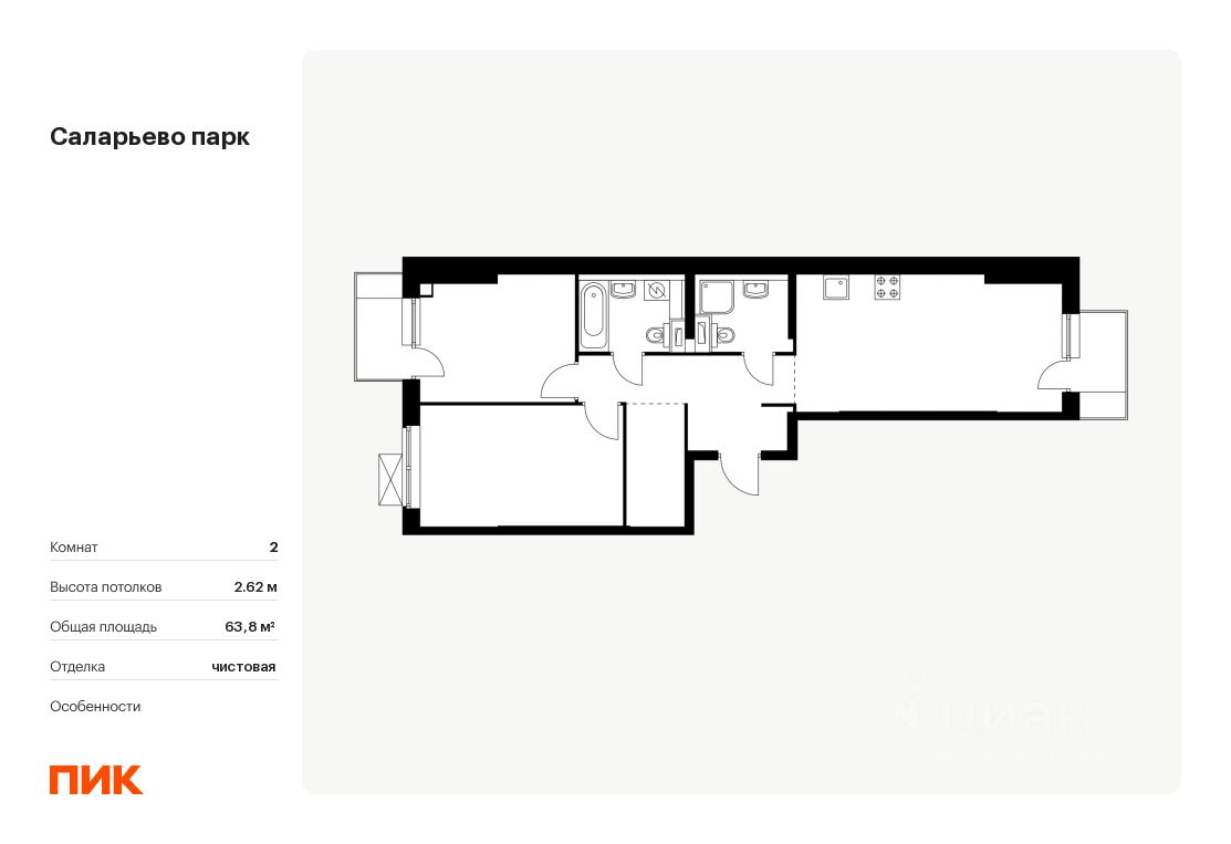 Продается2-комн.квартира,63,8м²