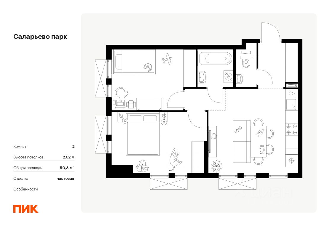 Продается2-комн.квартира,50,3м²