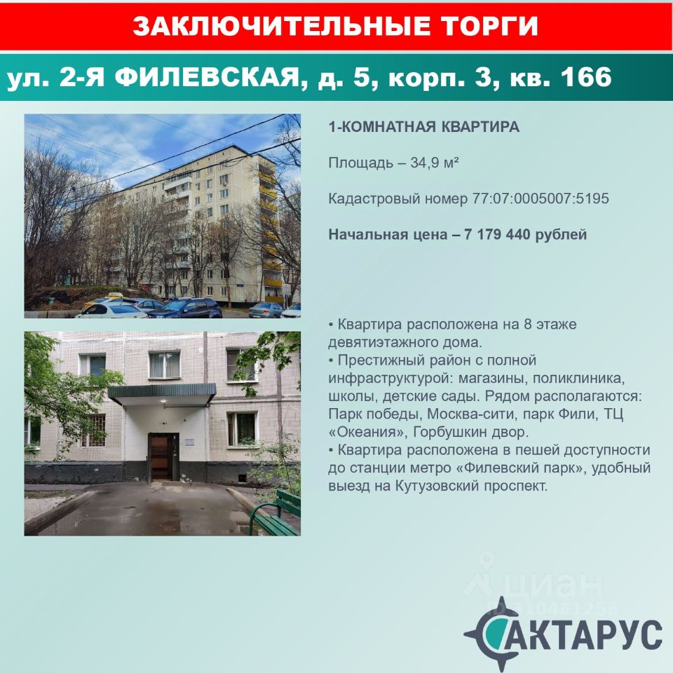 ПродаетсяКвартирасвободнойпланировки,34,9м²