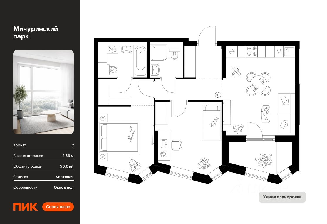 Продается2-комн.квартира,56,8м²