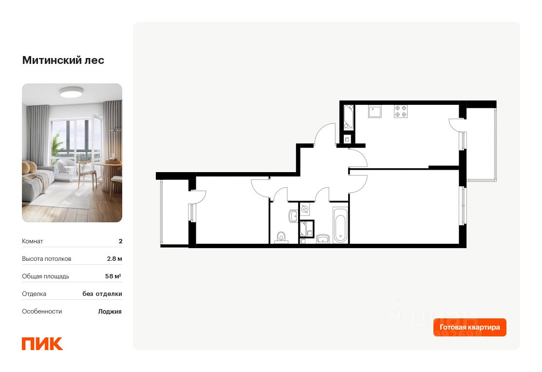 Продается2-комн.квартира,58м²