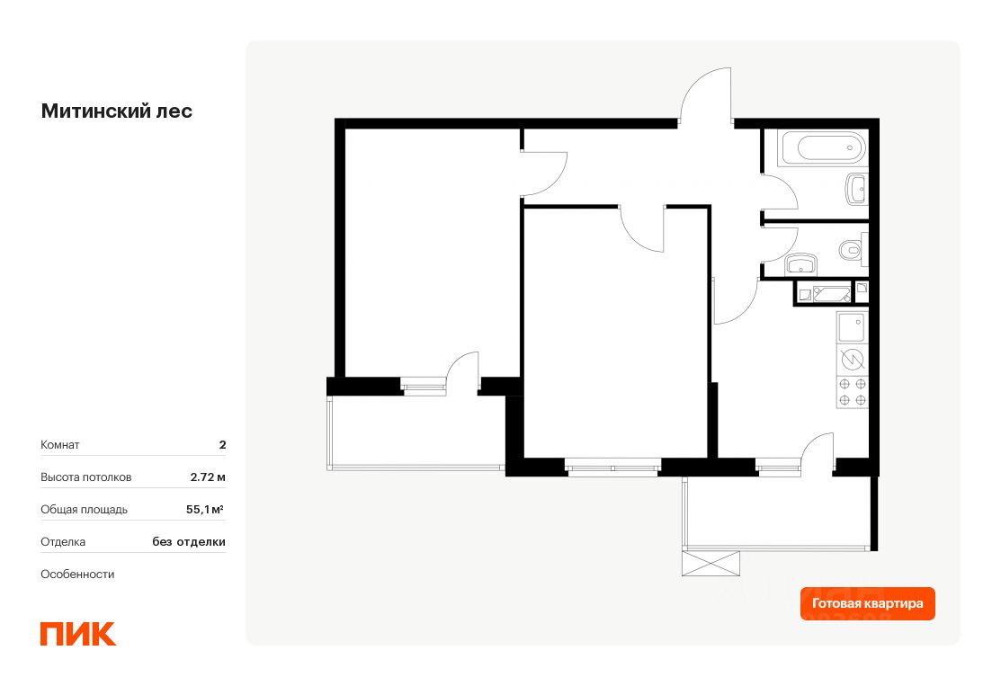 Продается2-комн.квартира,55,1м²