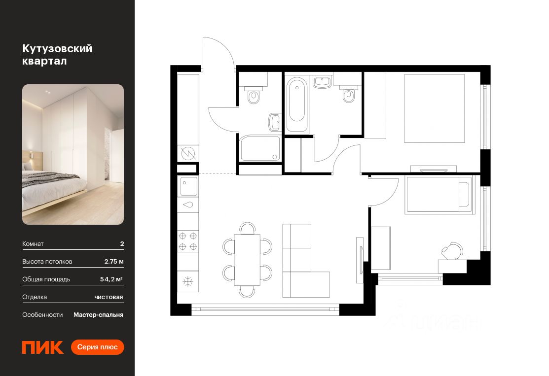 Продается2-комн.квартира,54,2м²