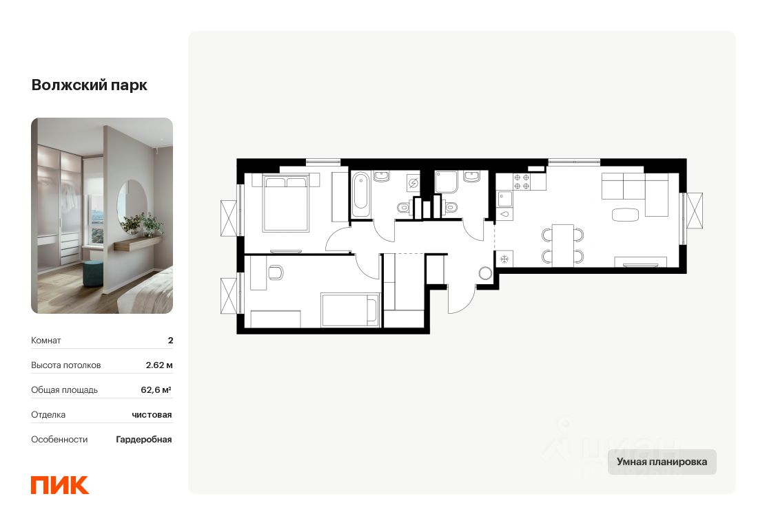 Продается2-комн.квартира,62,6м²