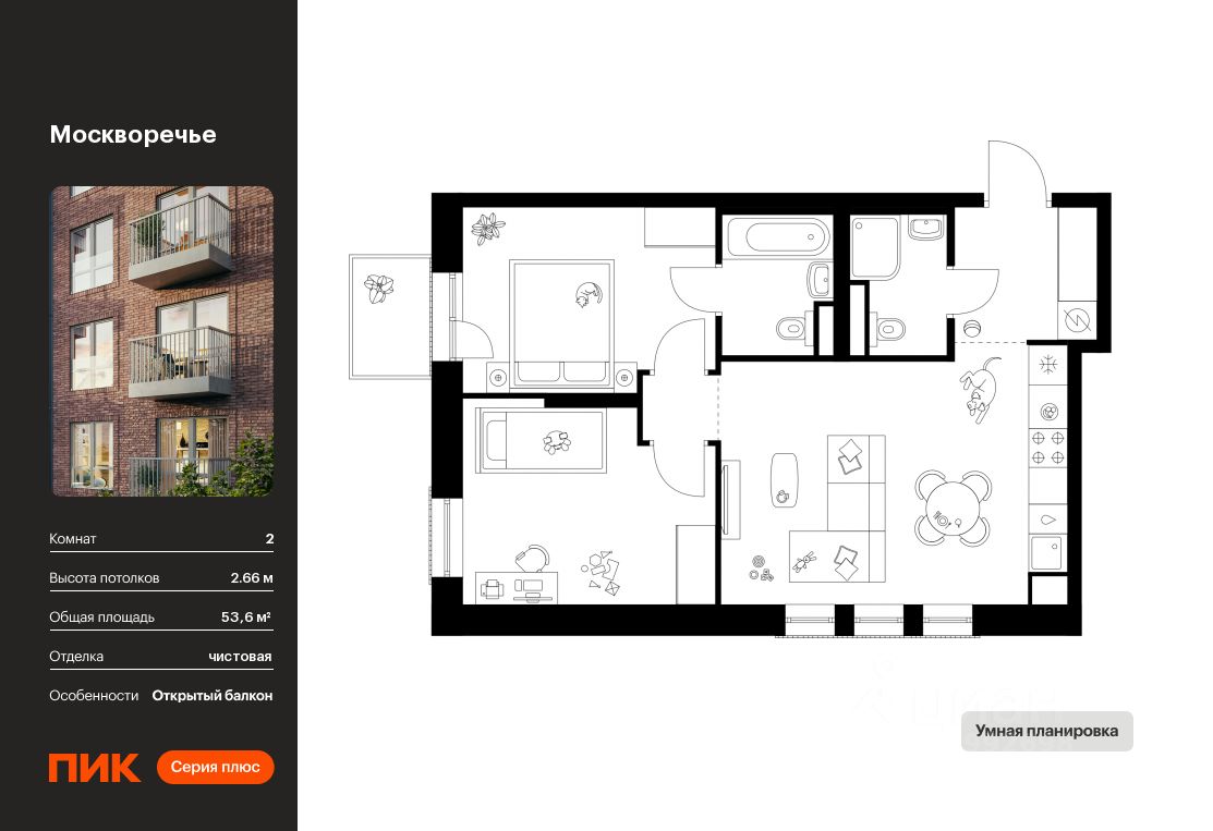 Продается2-комн.квартира,53,6м²