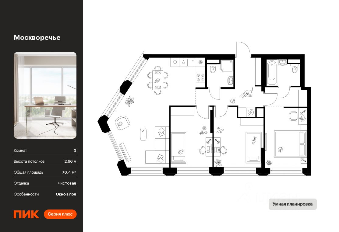 Продается3-комн.квартира,78,4м²