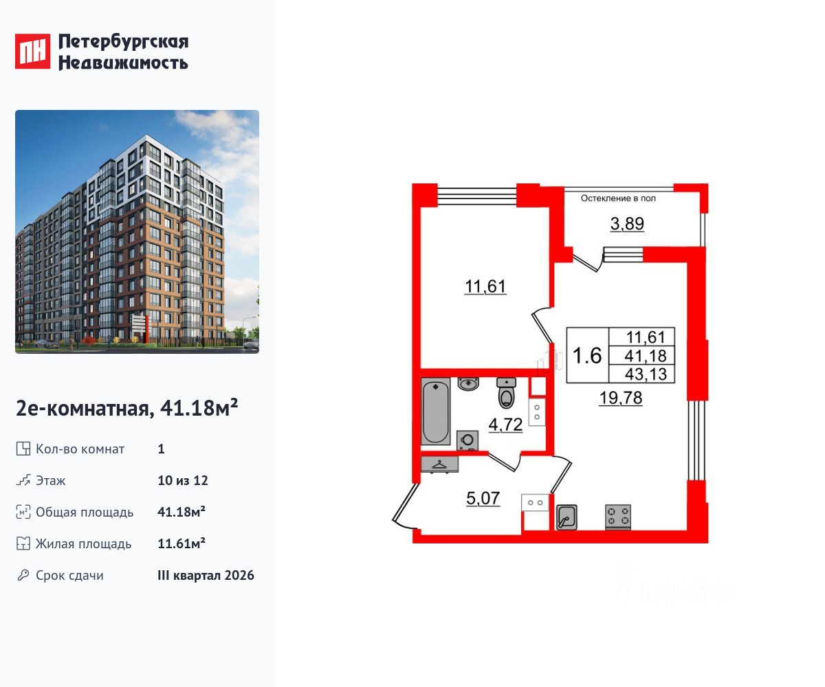 Продается1-комн.квартира,41,18м²