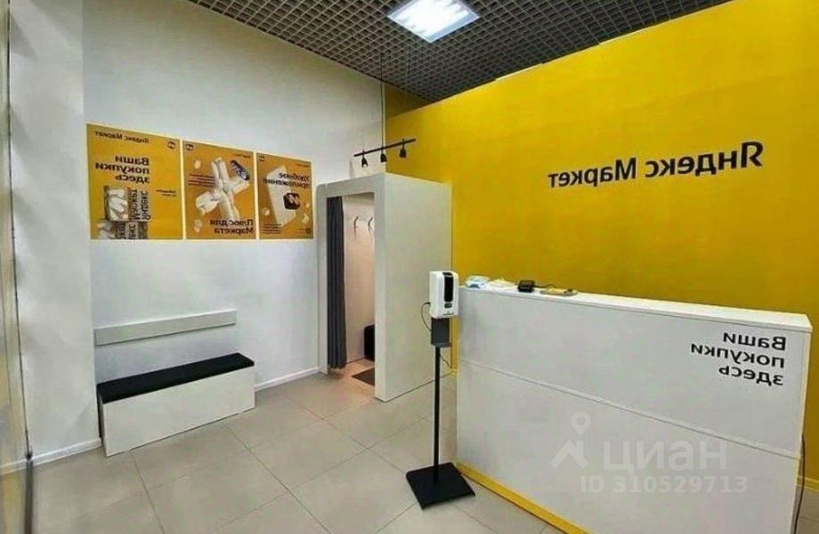 Пункт выдачи в аренду
