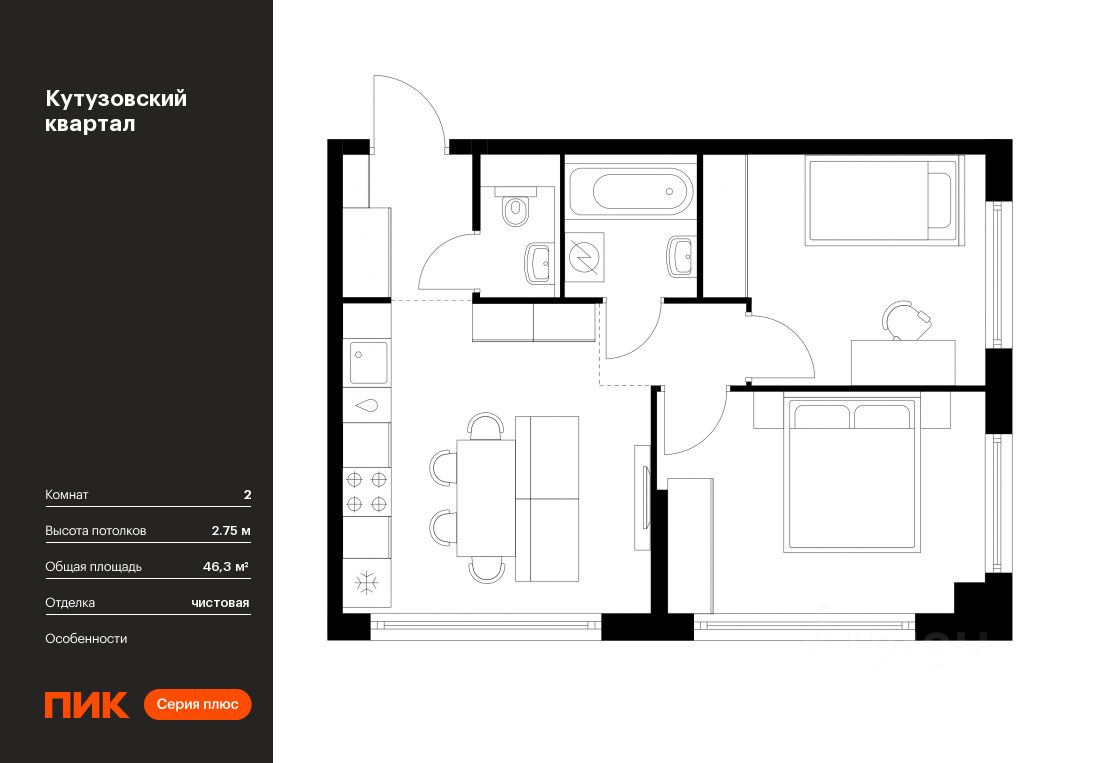 Продается2-комн.квартира,46,3м²