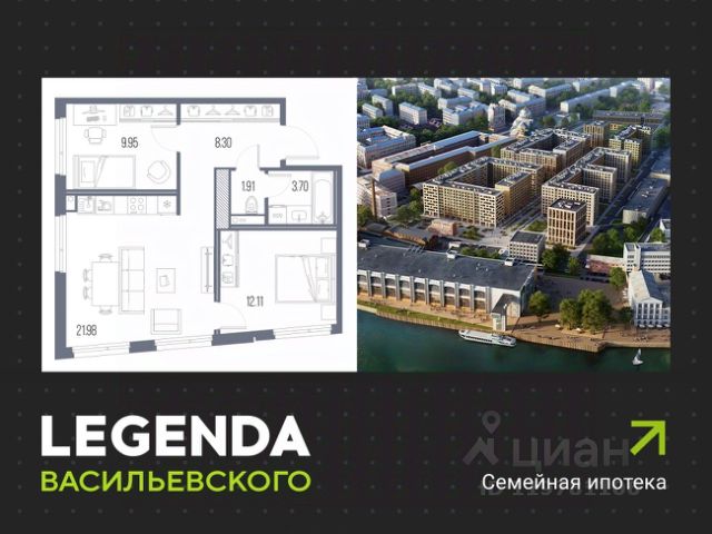 ЖК «LEGENDA Васильевского»