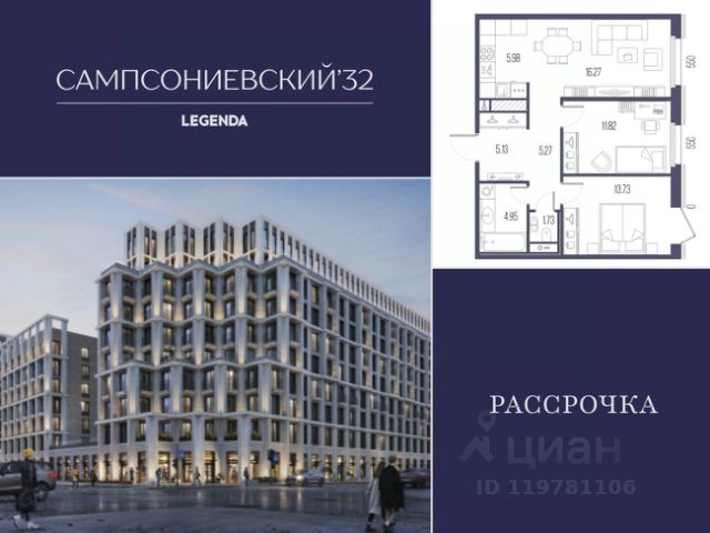 ЖК «Сампсониевский 32»