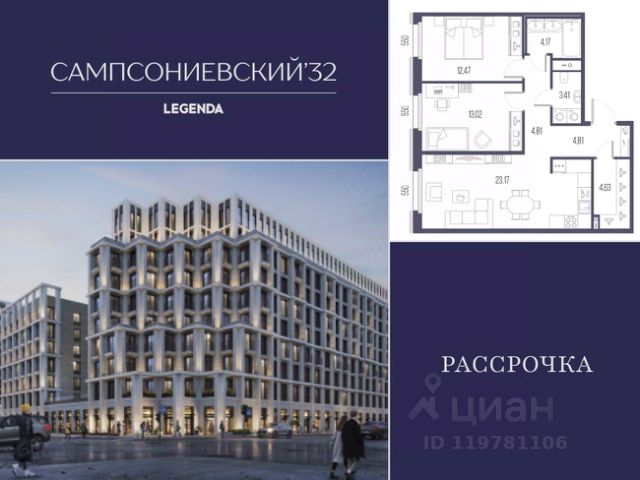 ЖК «Сампсониевский 32»