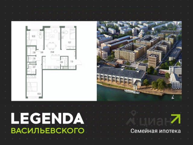 ЖК «LEGENDA Васильевского»