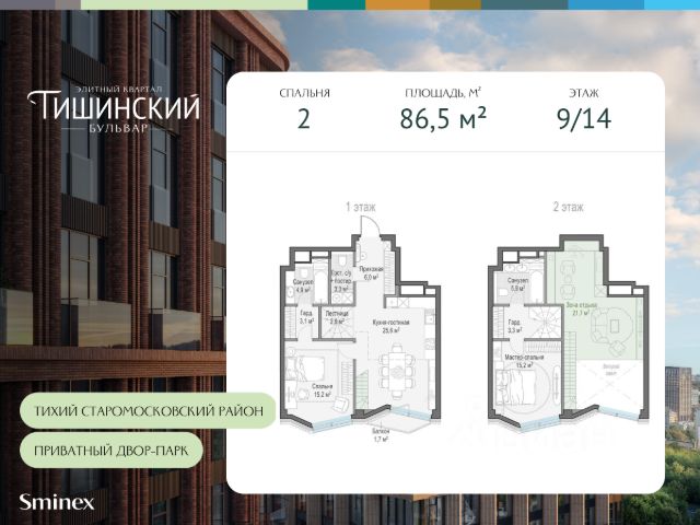 ЖК «Элитный квартал Тишинский бульвар»