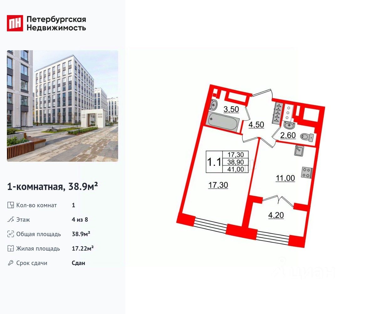 Продается1-комн.квартира,38,9м²