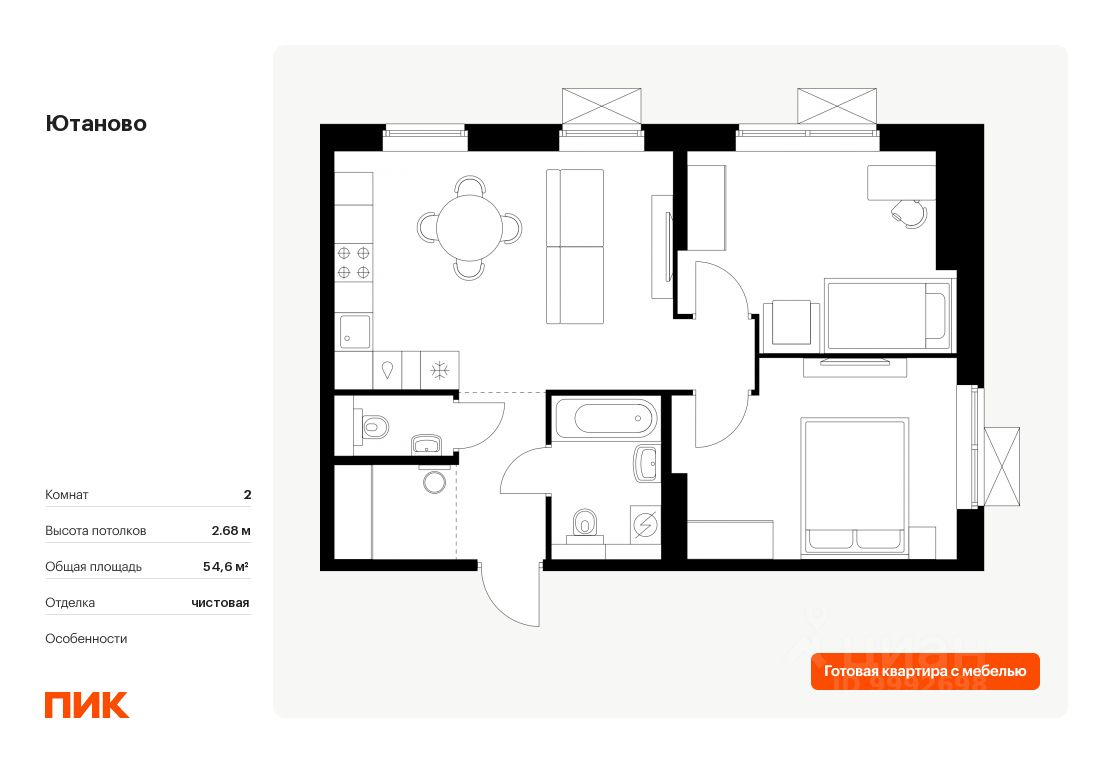 Продается2-комн.квартира,54,6м²