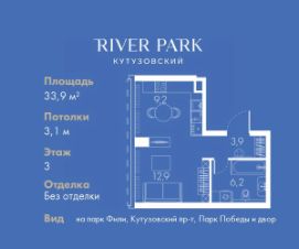 студия, 34 м², этаж 3