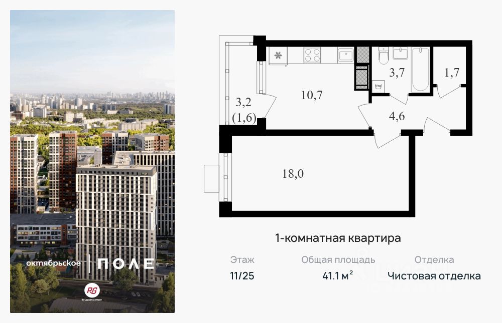 Купить 1 Комнатную Квартиру У Октябрьское Поле