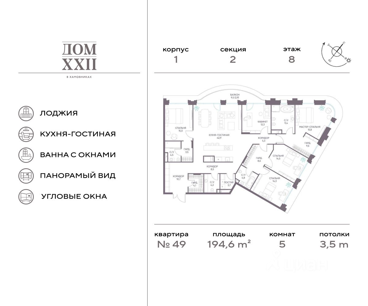 Продается5-комн.квартира,194,6м²