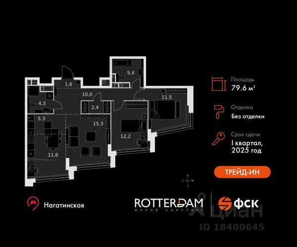 ЖК «Rotterdam»