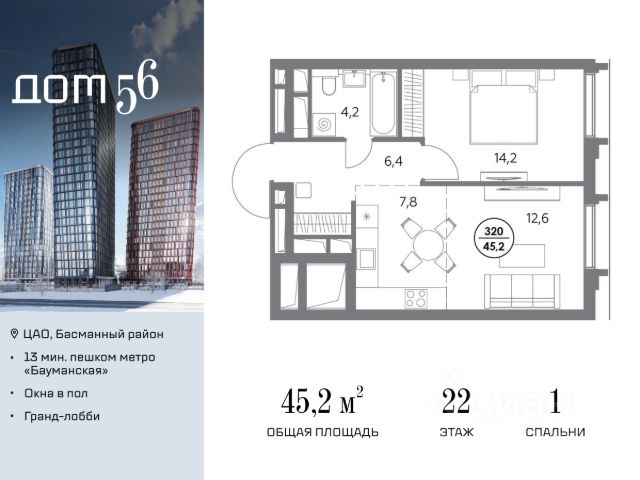 ЖК «Дом 56»