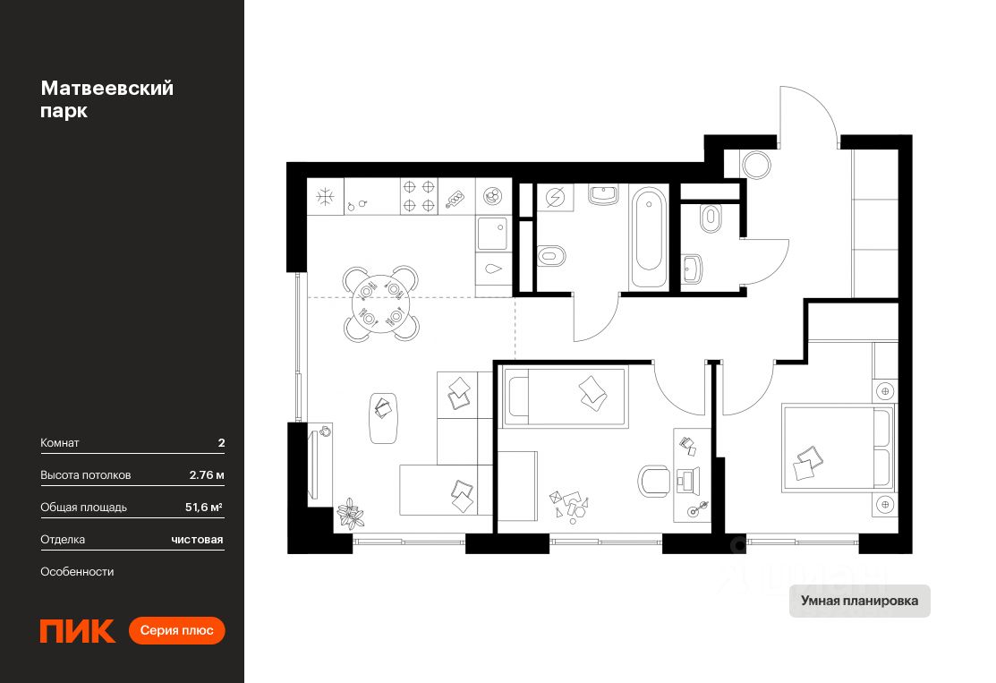 Продается2-комн.квартира,51,6м²