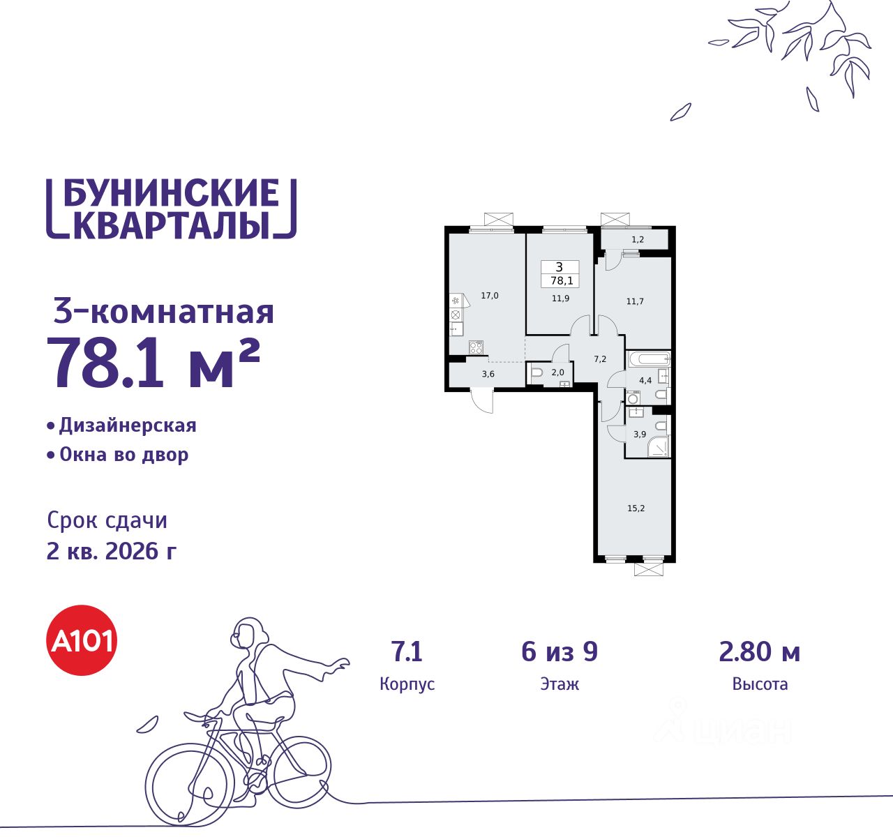 Купить Двухкомнатную Квартиру В 20 Квартале