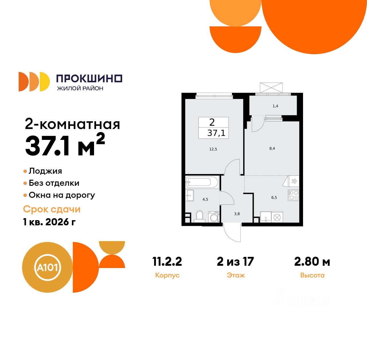 Продается2-комн.квартира,37,1м²