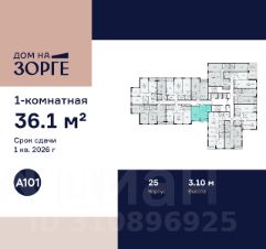 1-комн.кв., 36 м², этаж 8