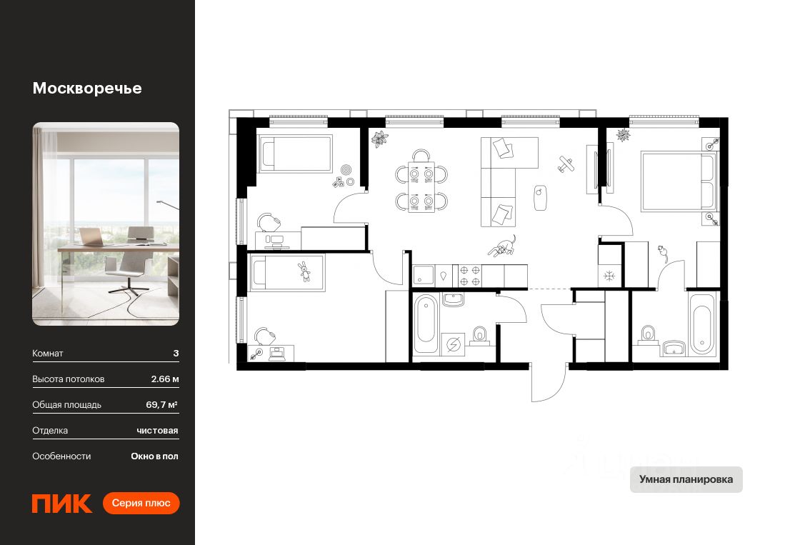 Продается3-комн.квартира,69,7м²