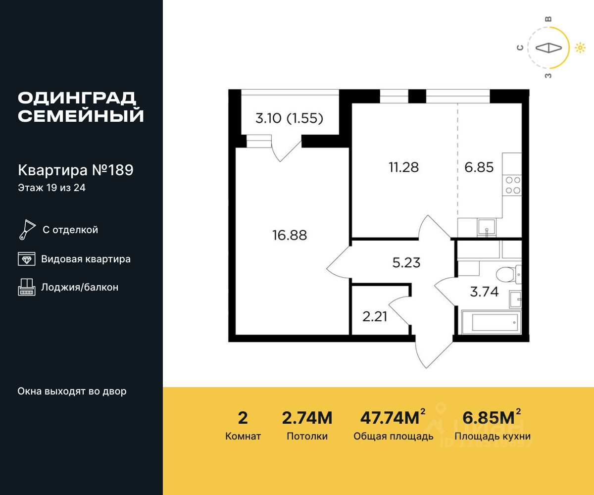 Продается2-комн.квартира,47,74м²