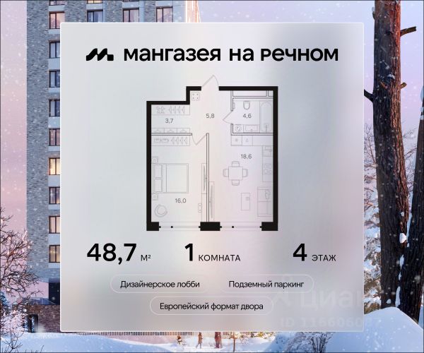 ЖК «Мангазея на Речном»