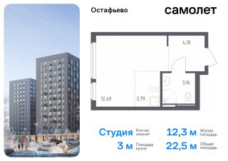 студия, 23 м², этаж 4