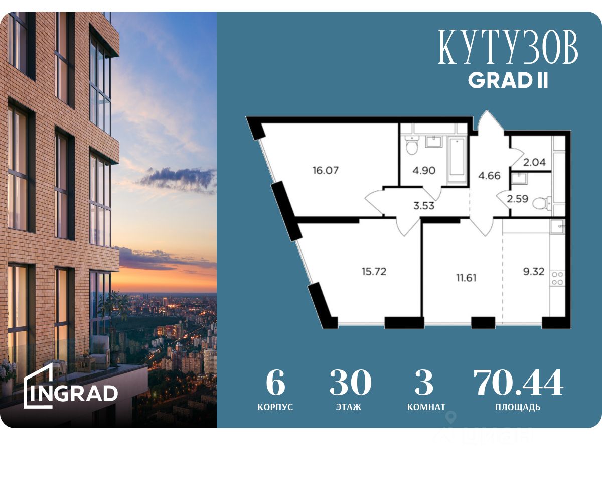 Продается3-комн.квартира,70,44м²