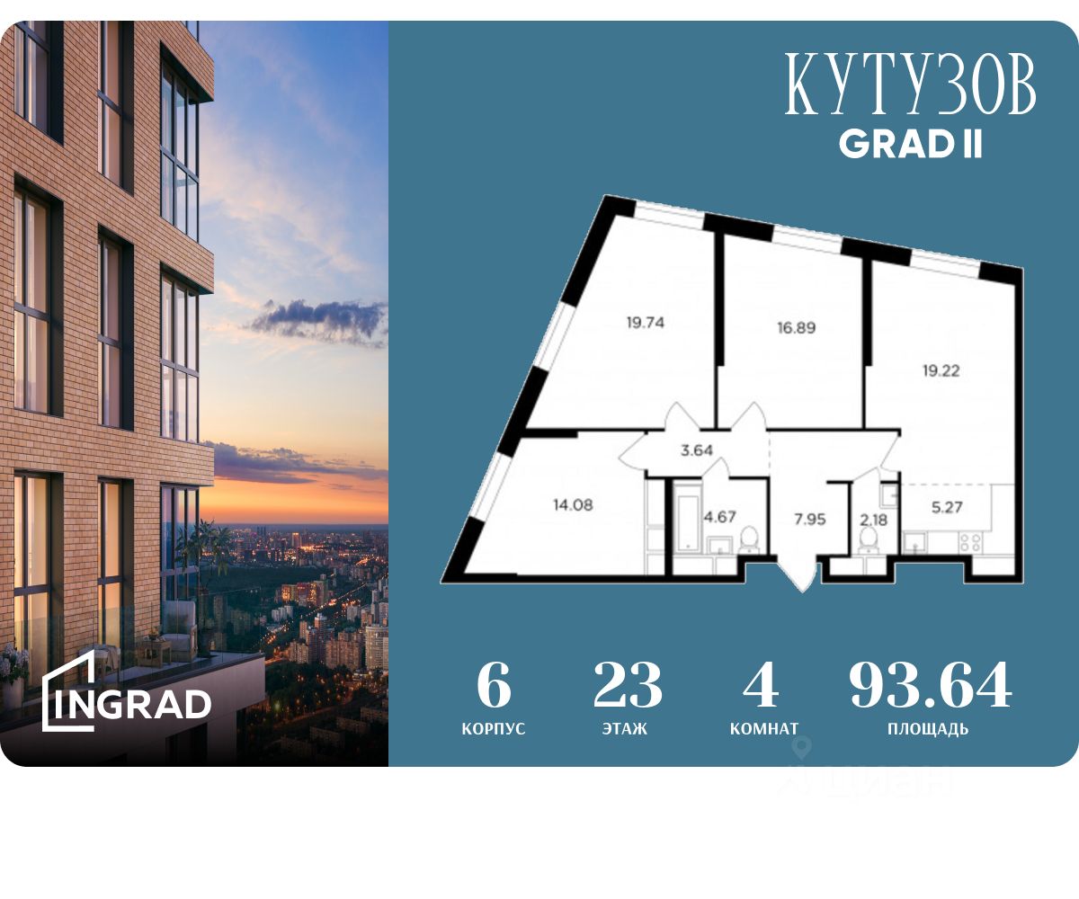 Продается4-комн.квартира,93,64м²