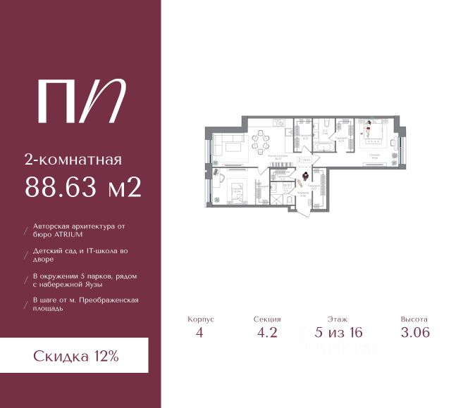 ЖК «Преображенская площадь»