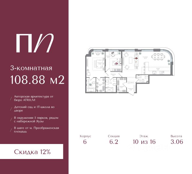 ЖК «Преображенская площадь»