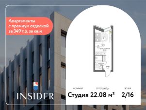 апарт.-студия, 22 м², этаж 2