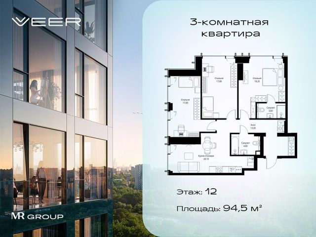 ЖК «Мультиквартал VEER»